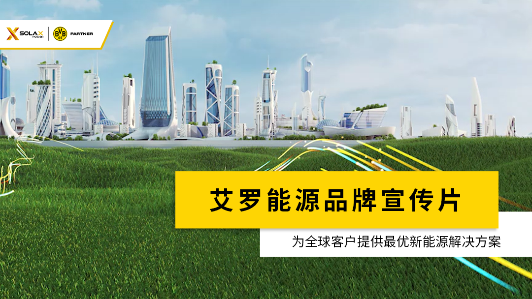 利盈能源品牌宣传片